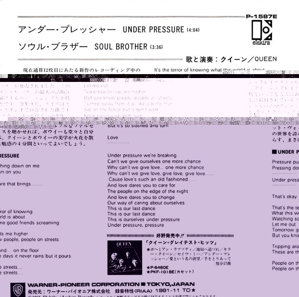Задняя обложка японского 7" сингла