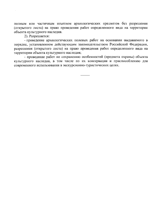 Приказ 3.png