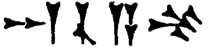 Marduk-apla-iddina in Akkadian.png