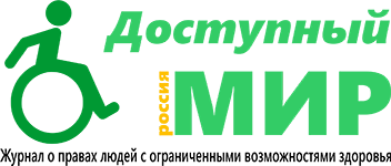 Файл:Cropped-logo-dostupnyi-mir-new-min.png