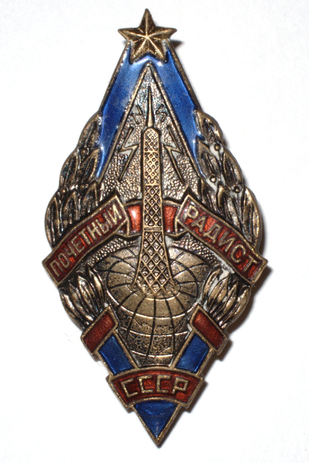Honorable Radio Operator of the USSR badge.png