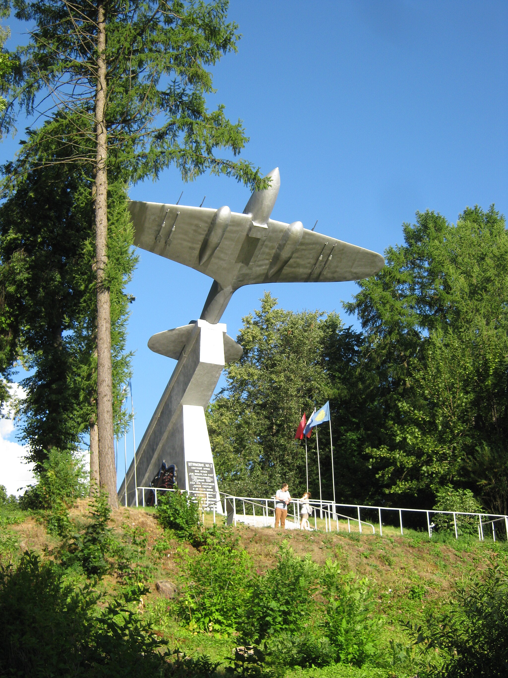 Файл:Памятник штурмовику Ил-2 (Истра) 3.jpg