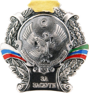 Знак к почётным званиям Республики Дагестан.png