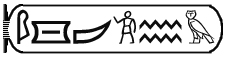 Картуш Аманиторе