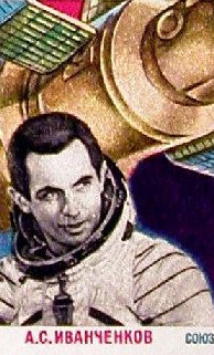 Файл:Ivanchenkov Космонавты СССР.jpg