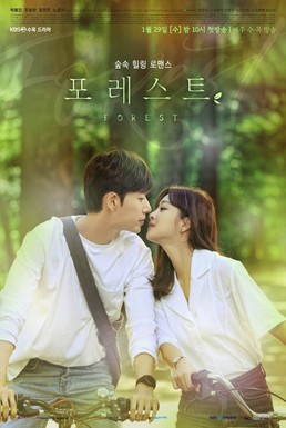 Forest (TV series).jpg
