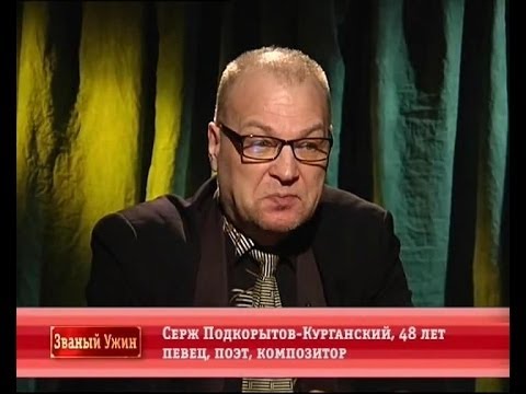 Sergej Podkorytov-Kurganskij.jpg