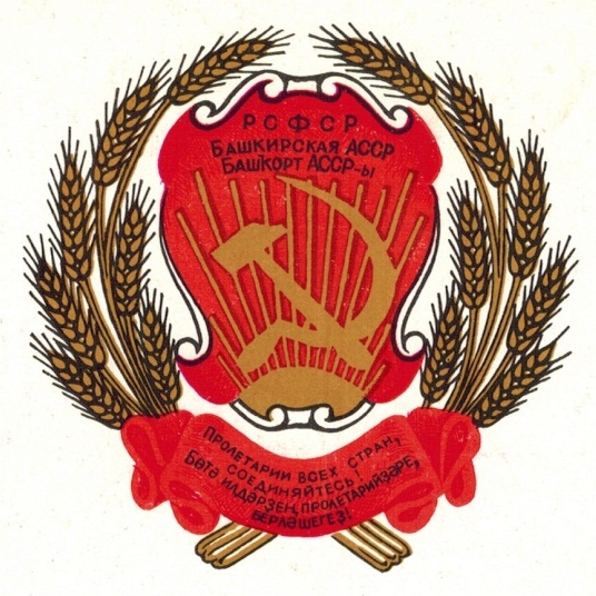 Герб Башкирской АССР 1937—1978