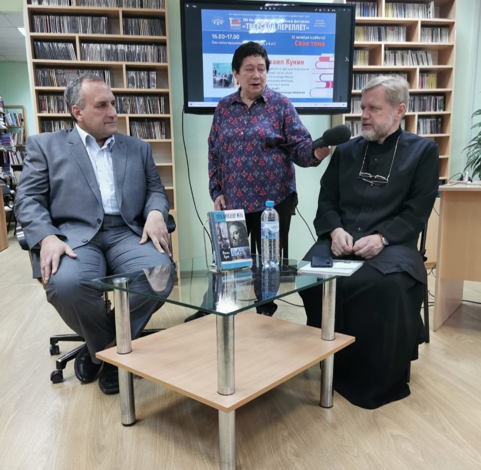 Писатели Михаил Кунин и священник Александр Шабанов с радиоведущей Виолеттой Мининой