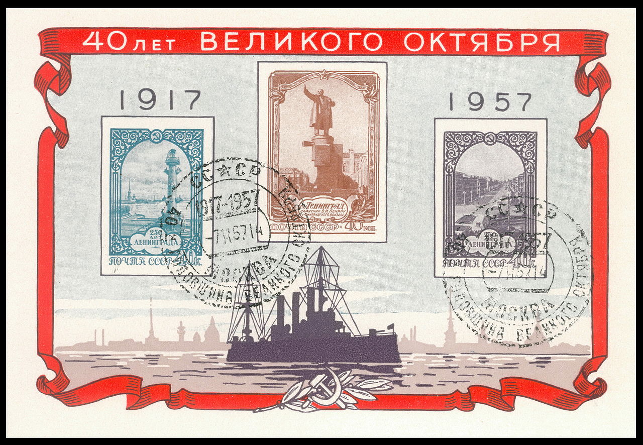 Блок «40 лет Октября» (1957)