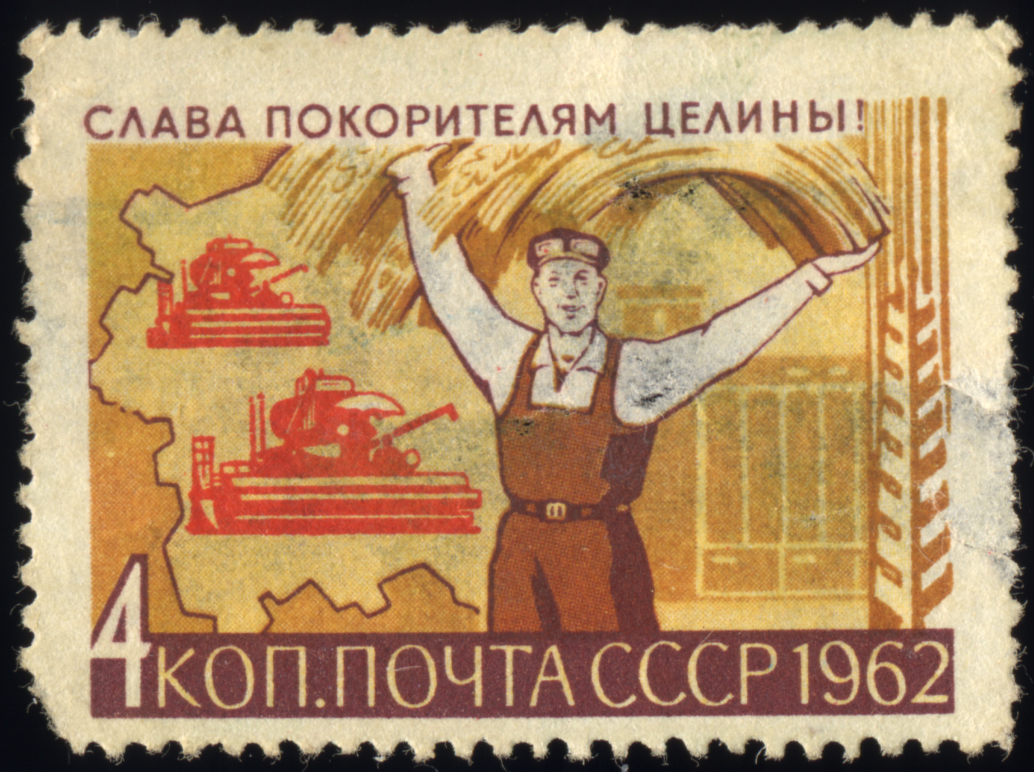Почтовая марка