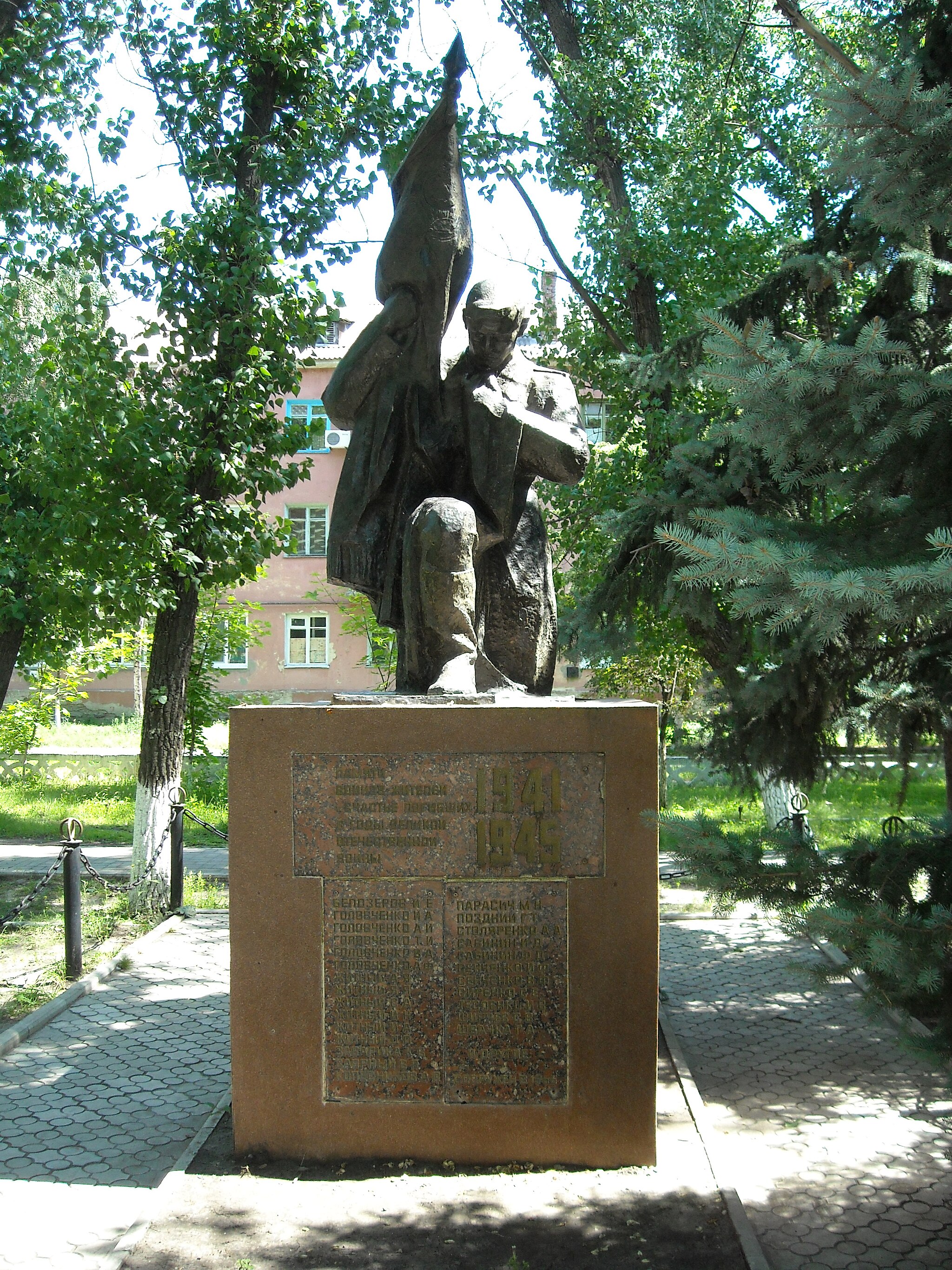 Памятник посвященный погибшим во время Великой Отечественной Войны