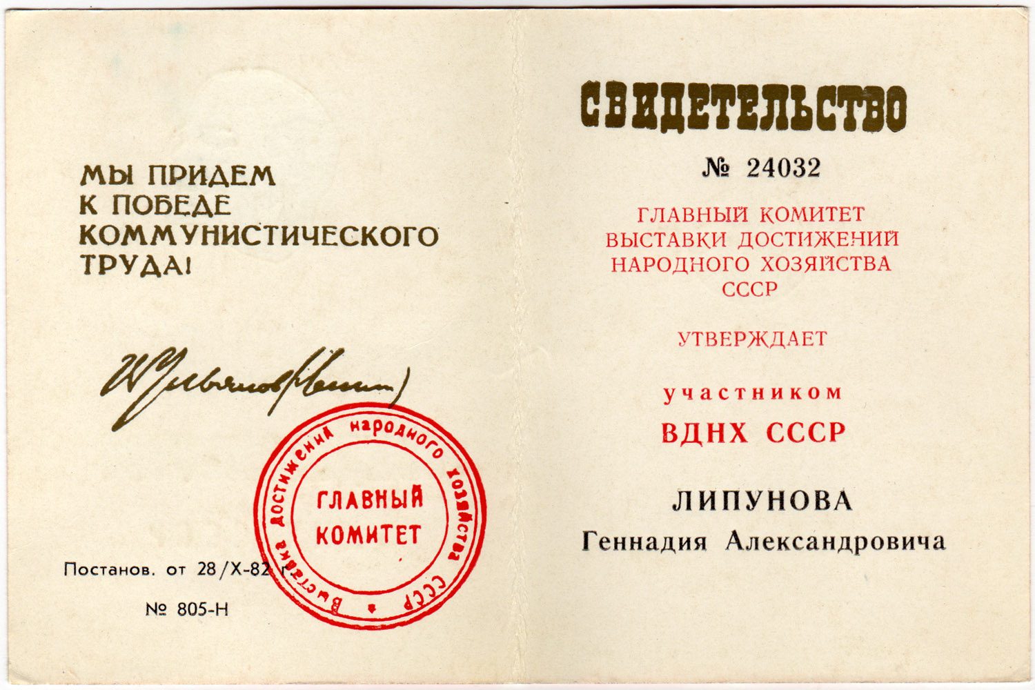 Внутренний вид