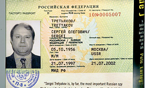 Файл:Sergey Tretyakov passport.jpg