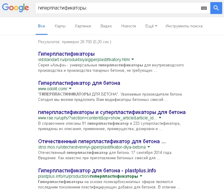 Файл:Гугл ищет гиперпластификаторы.jpg