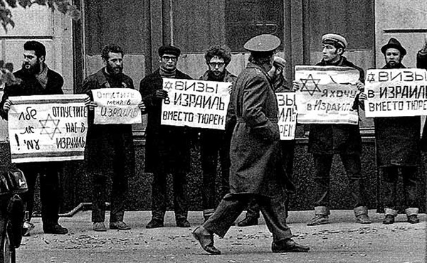 Файл:19730110 Soviet refuseniks demonstrate at MVD.jpg