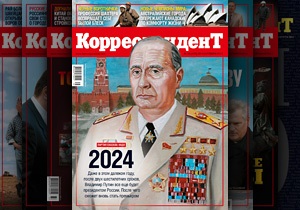 Файл:Путин 2024.jpg