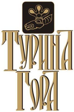 Турина гора.jpg