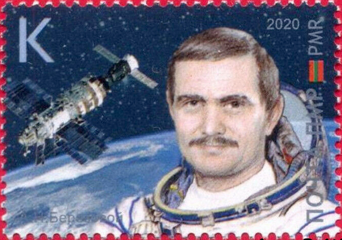 Файл:Anatoly Berezovoy 2020 stamp of Transnistria.jpg