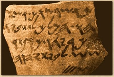Ostracon-house-of-Yhwh-from-Arad.jpg