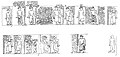 The Meroitic ("Ethiopian") chamber of the temple of Philae.jpg