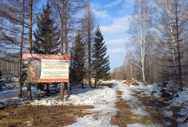 Файл:Заказник «Арга».jpg