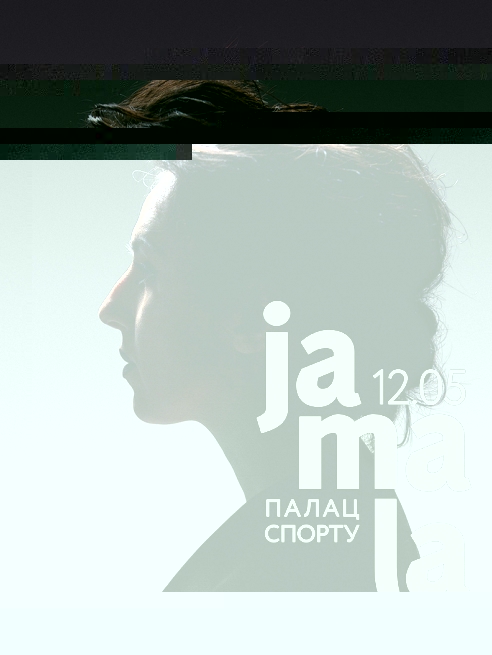 Обложка альбома «Jamala. I Believe in U» (Джамалы, 2017)