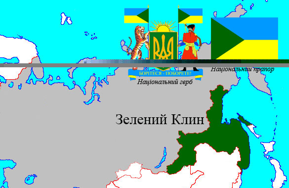 Файл:Зелёная Украина.jpg