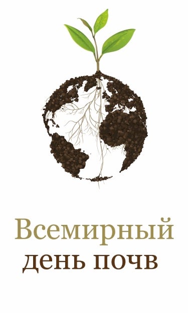 Логотип дня почв.jpg