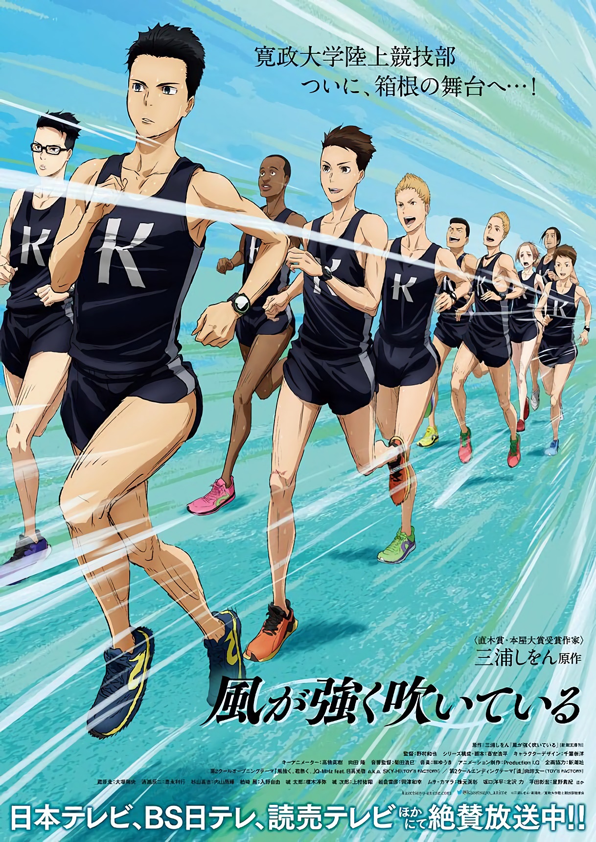 Run with the Wind poster.jpg