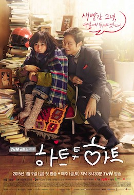 Heart to Heart TV series-poster.jpg
