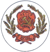 Герб Автономной Башкирской ССР 1925—1937