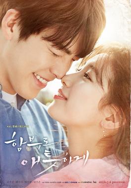 Uncontrollably fond poster.jpg
