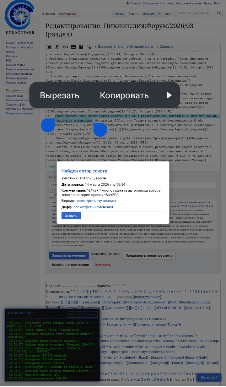 Gadget-blamefinder-15-3-2026.jpg