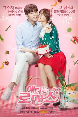 My secret romance p1.jpg