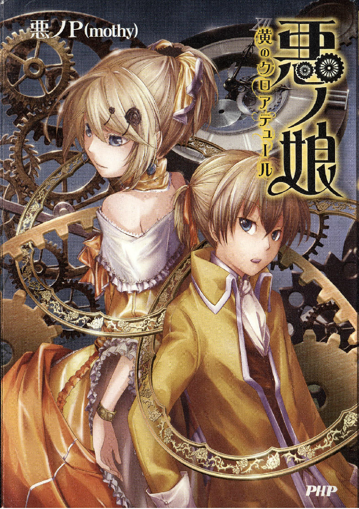 Daughter of evil Cloture of Yellow Cover.png