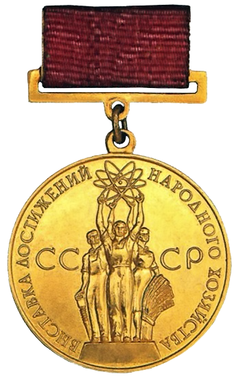 Gold medal of VDNKh.png