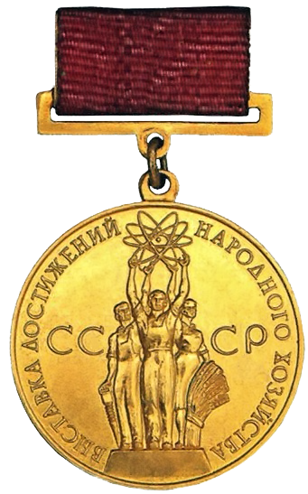 Файл:Gold medal of VDNKh.png
