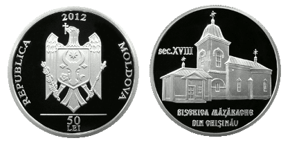 Файл:Монета 50 леев с Мазаракиевской церковью.gif