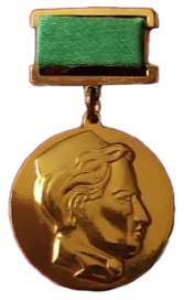 Премия имени Габдуллы Тукая — 1996