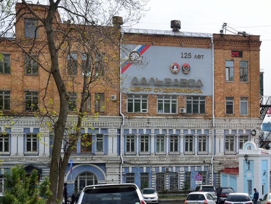Файл:Дальзавод.jpg