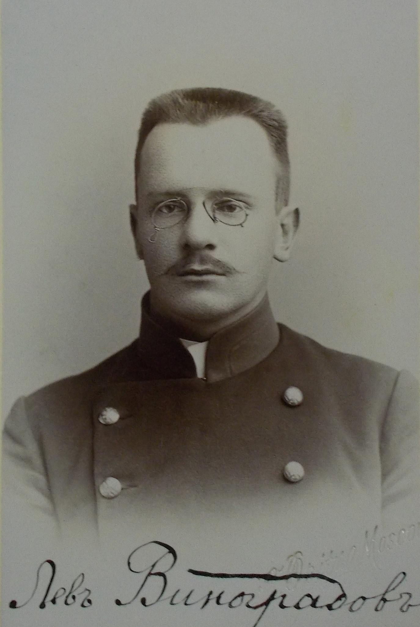 Леў Аляксеевіч Вінаградаў, 1900 год.jpg