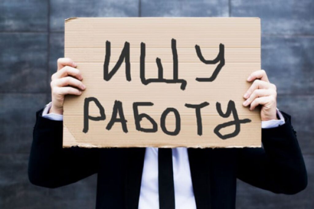 Файл:День защиты от безработицы.jpg