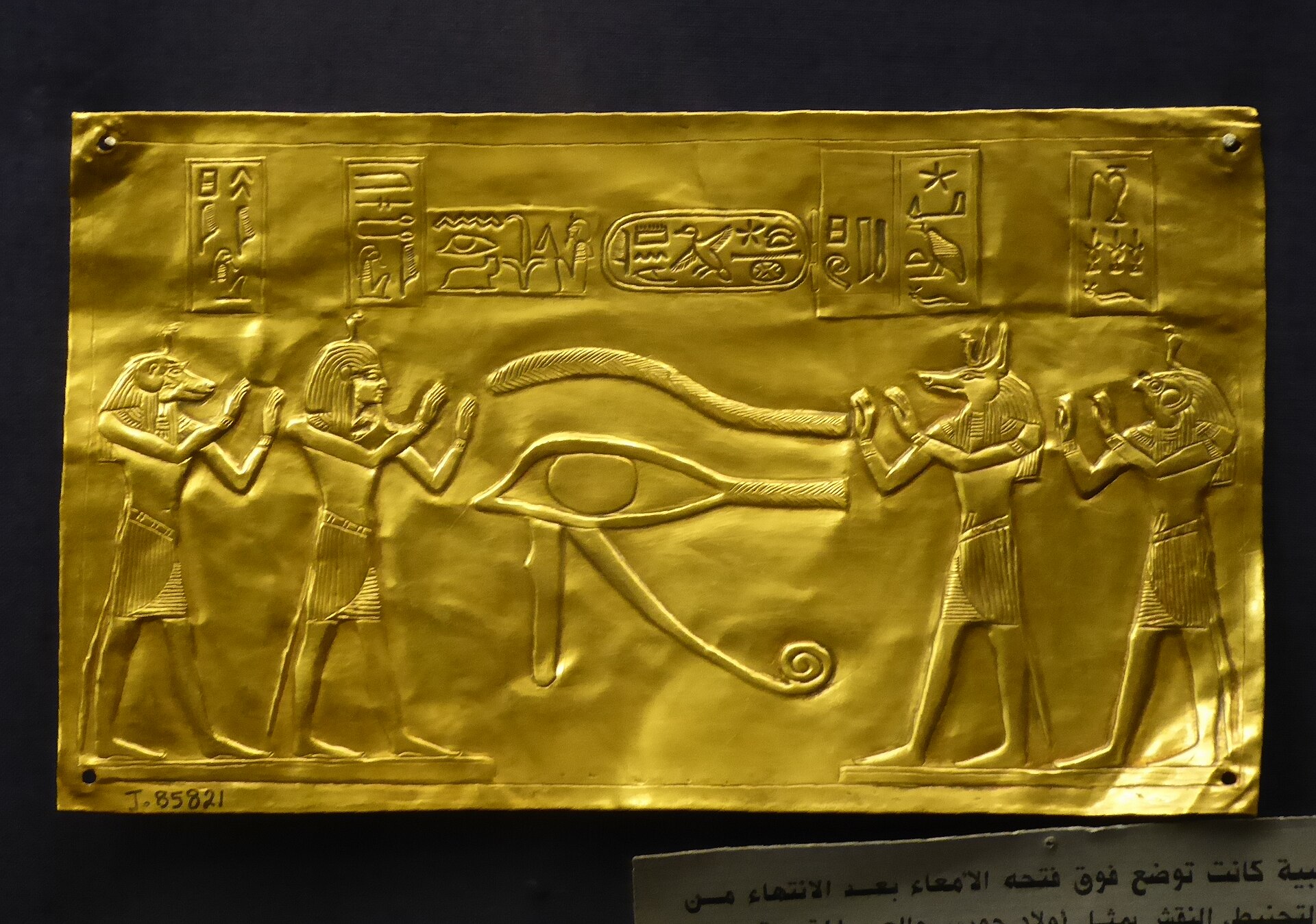 Файл:Gold Plaque of Psusennes I 2017.jpg