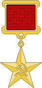 Герой Социалистического Труда  — 1983