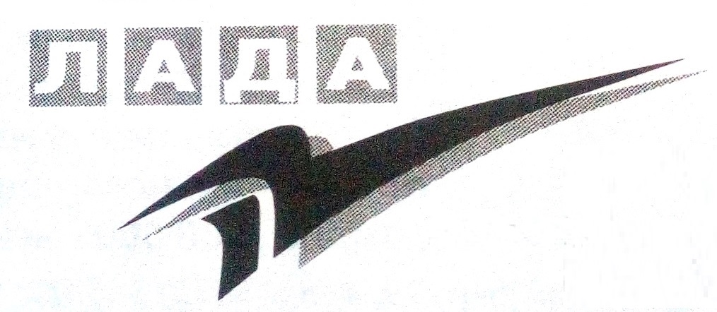 Файл:ЛАДА ТВ (1992).jpg