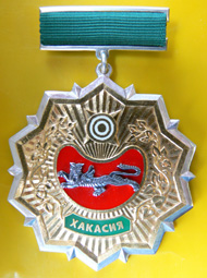 Файл:Орден «За заслуги перед Хакасией» (до 2013 года).JPG
