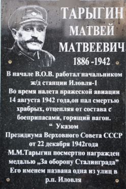Тарыгин, Матвей Матвеевич.jpg