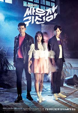Hey Ghost, Let's Fight - Poster.jpg