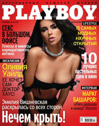 Emiliya Vishnevskaya Playboy.jpg